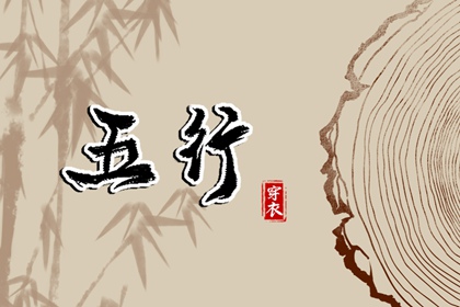 今日日历黄历_择吉黄历_中国老黄历吉日查询